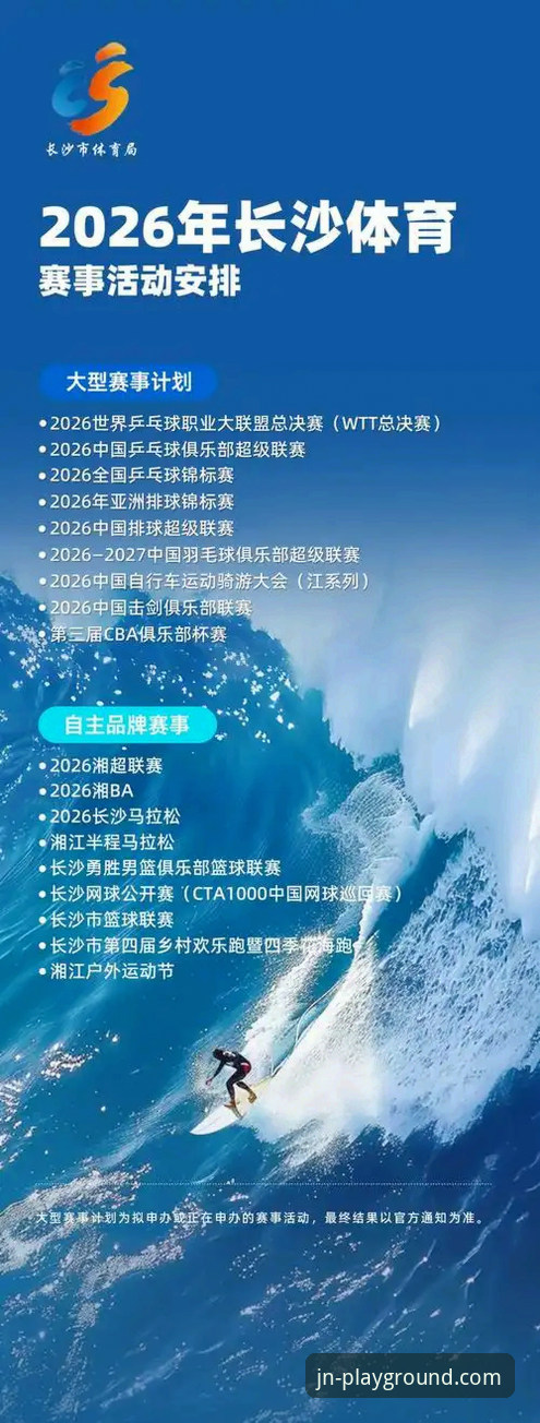 JN江南体育官网地址安全吗？2026新版平台深度评测与体验报告
