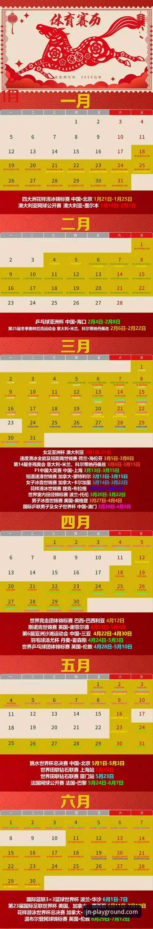 JN江南体育安装安卓版全面解析：2026新版平台功能与互动玩法深度分析