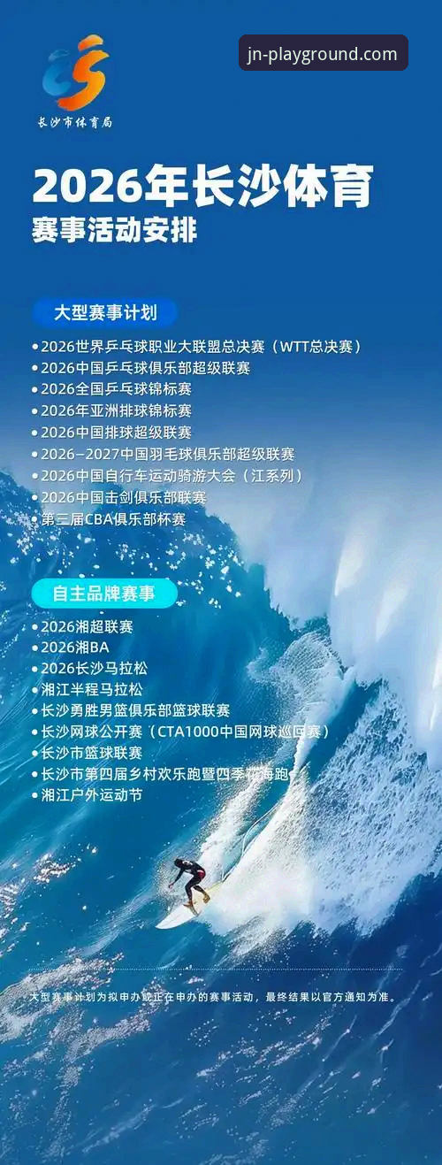 JN江南体育2026赛事平台深度评测：新手从零开始的完整体验指南