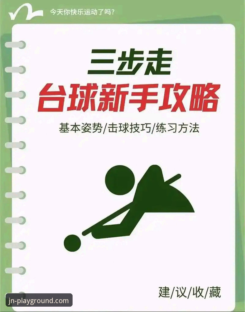 JN江南体育官方网对比使用教程：从入门到精通的完整操作指南