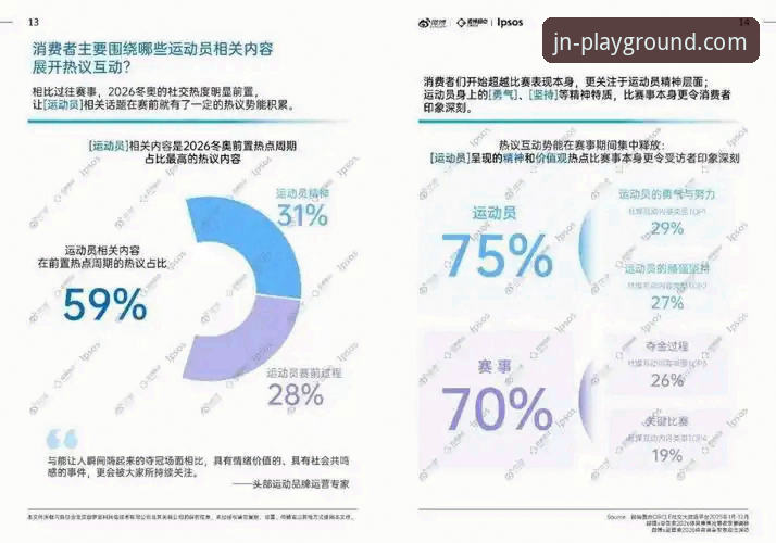 JN江南体育官方网址2026新版深度分析：从功能体验到平台生态的全面解析