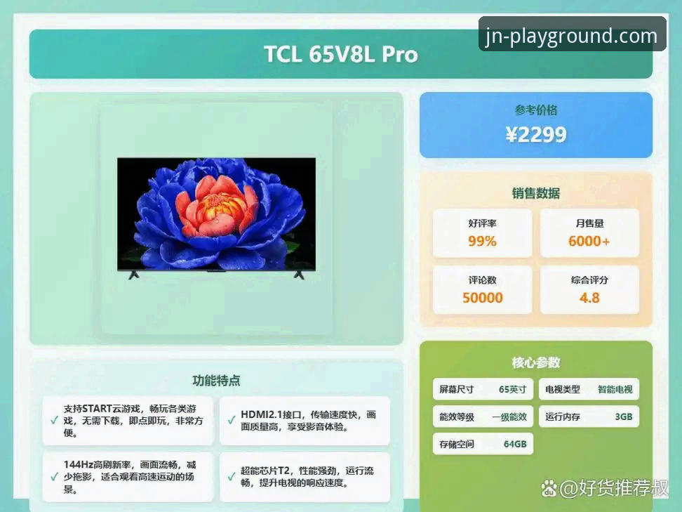 JN江南体育官网功能详解：2026新版平台全面解析与使用指南
